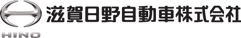 滋賀日野自動車株式会社